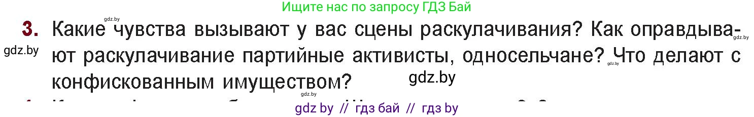Русская литература, 11 класс Учебник, авторы: Сенькевич Татьяна Васильевна, Капшай Наталья Павловна, Кушнерёва Людмила Алексеевна, Темушева Екатерина Александровна, издательство Национальный институт образования, Минск, 2021, страница 215, номер 3, Условие