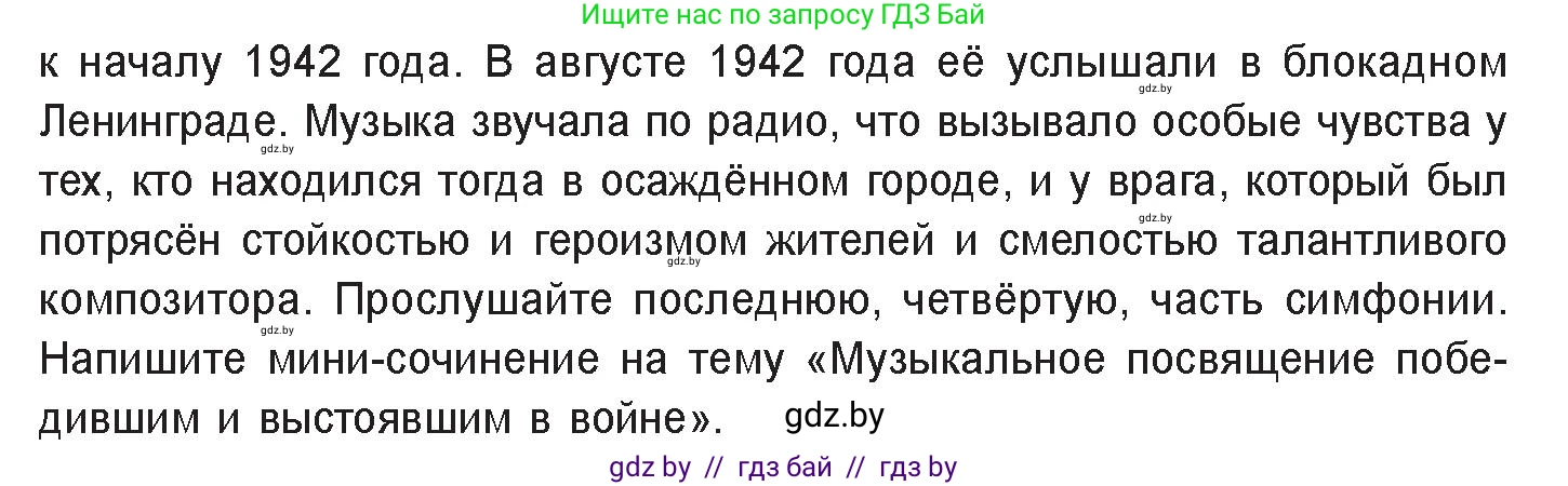 Русская литература, 11 класс Учебник, авторы: Сенькевич Татьяна Васильевна, Капшай Наталья Павловна, Кушнерёва Людмила Алексеевна, Темушева Екатерина Александровна, издательство Национальный институт образования, Минск, 2021, страница 221, номер 3, Условие (продолжение 2)