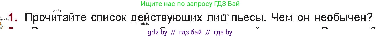 Русская литература, 11 класс Учебник, авторы: Сенькевич Татьяна Васильевна, Капшай Наталья Павловна, Кушнерёва Людмила Алексеевна, Темушева Екатерина Александровна, издательство Национальный институт образования, Минск, 2021, страница 273, номер 1, Условие