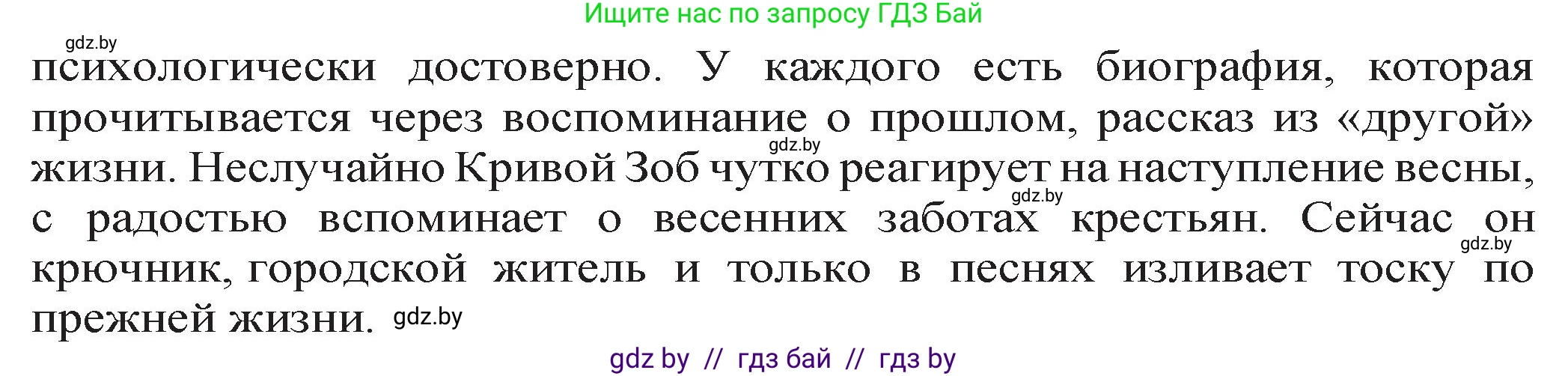 Русская литература, 11 класс Учебник, авторы: Сенькевич Татьяна Васильевна, Капшай Наталья Павловна, Кушнерёва Людмила Алексеевна, Темушева Екатерина Александровна, издательство Национальный институт образования, Минск, 2021, страница 23, номер 2, Решение (продолжение 2)