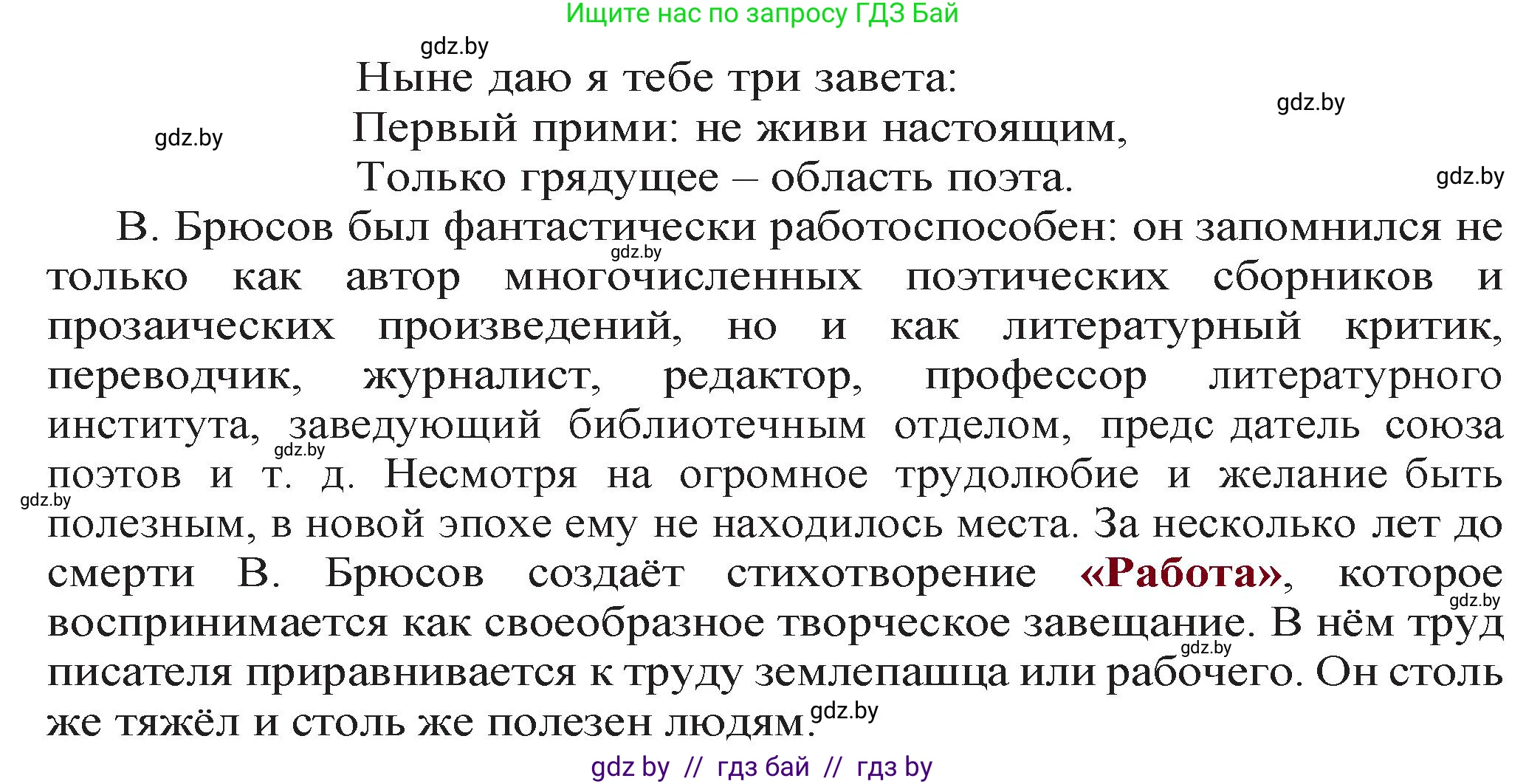 Русская литература, 11 класс Учебник, авторы: Сенькевич Татьяна Васильевна, Капшай Наталья Павловна, Кушнерёва Людмила Алексеевна, Темушева Екатерина Александровна, издательство Национальный институт образования, Минск, 2021, страница 42, номер 7, Решение (продолжение 2)