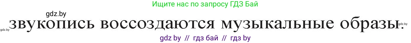 Русская литература, 11 класс Учебник, авторы: Сенькевич Татьяна Васильевна, Капшай Наталья Павловна, Кушнерёва Людмила Алексеевна, Темушева Екатерина Александровна, издательство Национальный институт образования, Минск, 2021, страница 104, номер 2, Решение (продолжение 2)
