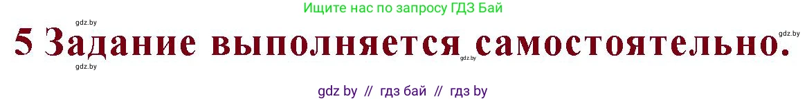 Русская литература, 11 класс Учебник, авторы: Сенькевич Татьяна Васильевна, Капшай Наталья Павловна, Кушнерёва Людмила Алексеевна, Темушева Екатерина Александровна, издательство Национальный институт образования, Минск, 2021, страница 104, номер 5, Решение