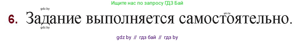 Русская литература, 11 класс Учебник, авторы: Сенькевич Татьяна Васильевна, Капшай Наталья Павловна, Кушнерёва Людмила Алексеевна, Темушева Екатерина Александровна, издательство Национальный институт образования, Минск, 2021, страница 160, номер 6, Решение
