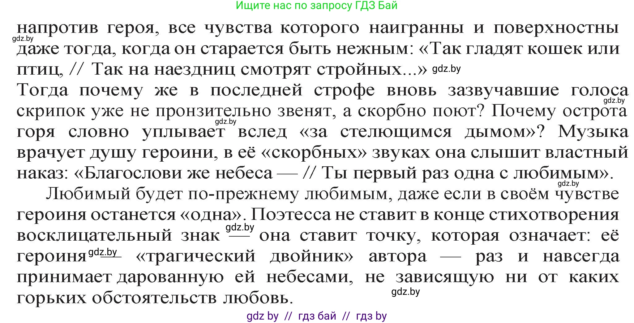 Русская литература, 11 класс Учебник, авторы: Сенькевич Татьяна Васильевна, Капшай Наталья Павловна, Кушнерёва Людмила Алексеевна, Темушева Екатерина Александровна, издательство Национальный институт образования, Минск, 2021, страница 174, номер 1, Решение (продолжение 2)