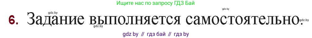 Русская литература, 11 класс Учебник, авторы: Сенькевич Татьяна Васильевна, Капшай Наталья Павловна, Кушнерёва Людмила Алексеевна, Темушева Екатерина Александровна, издательство Национальный институт образования, Минск, 2021, страница 180, номер 6, Решение