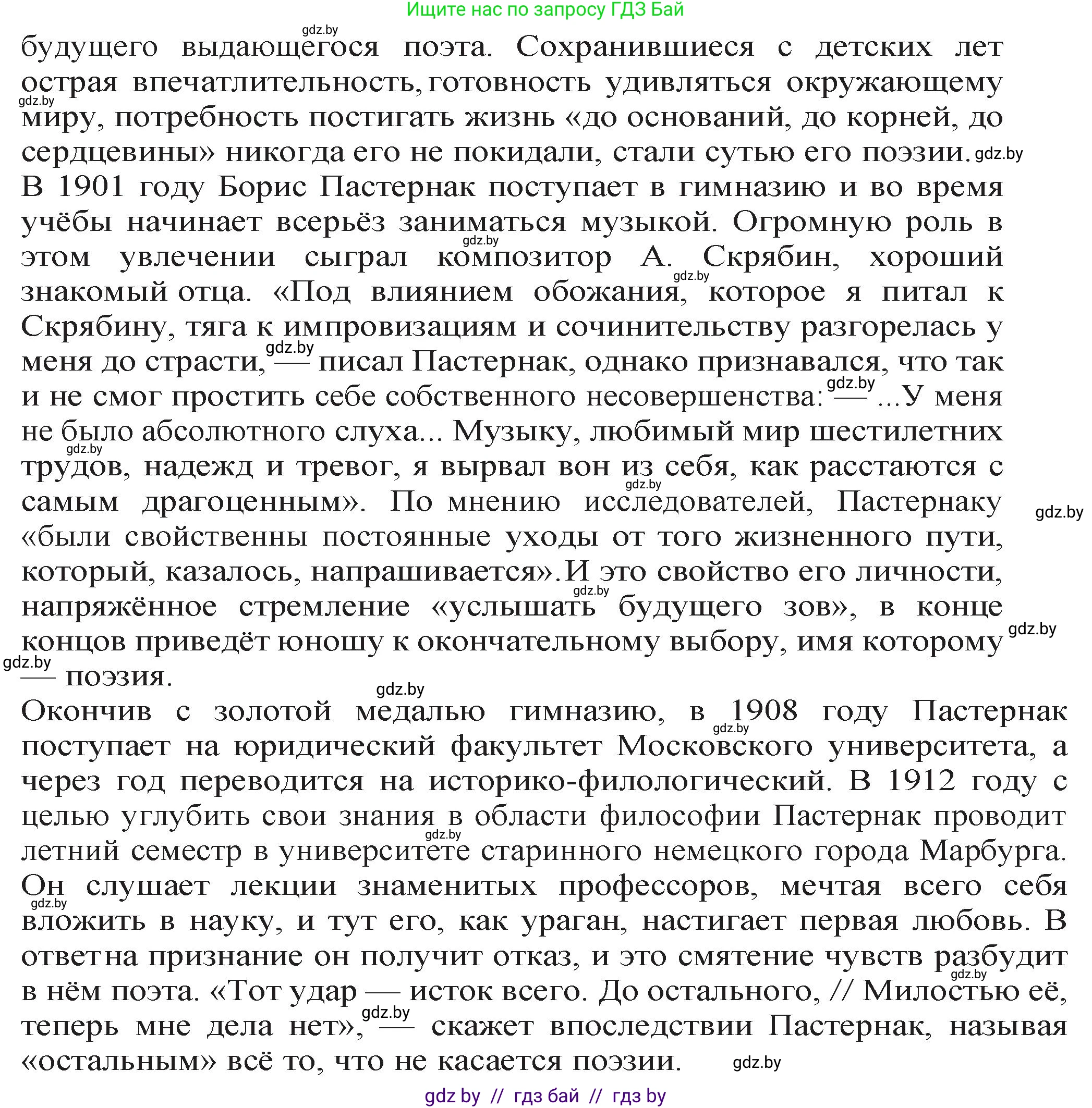 Русская литература, 11 класс Учебник, авторы: Сенькевич Татьяна Васильевна, Капшай Наталья Павловна, Кушнерёва Людмила Алексеевна, Темушева Екатерина Александровна, издательство Национальный институт образования, Минск, 2021, страница 186, номер 1, Решение (продолжение 2)