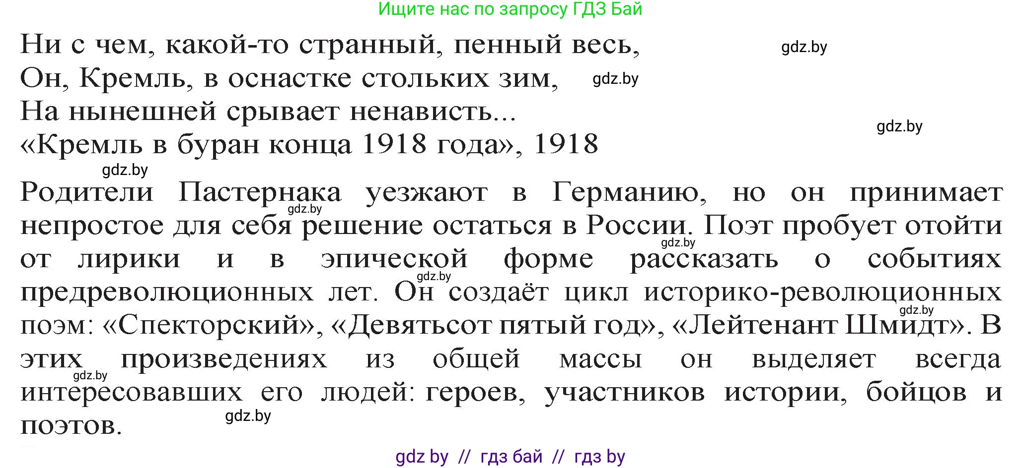 Русская литература, 11 класс Учебник, авторы: Сенькевич Татьяна Васильевна, Капшай Наталья Павловна, Кушнерёва Людмила Алексеевна, Темушева Екатерина Александровна, издательство Национальный институт образования, Минск, 2021, страница 186, номер 2, Решение (продолжение 2)