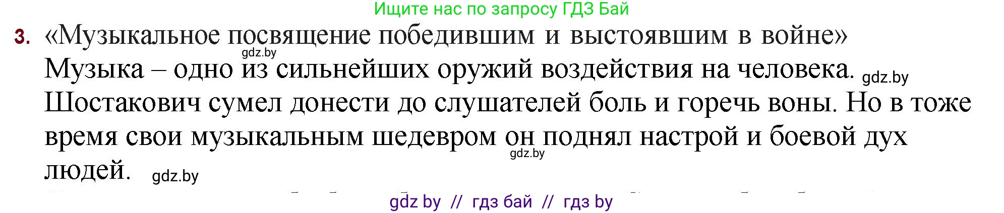 Русская литература, 11 класс Учебник, авторы: Сенькевич Татьяна Васильевна, Капшай Наталья Павловна, Кушнерёва Людмила Алексеевна, Темушева Екатерина Александровна, издательство Национальный институт образования, Минск, 2021, страница 221, номер 3, Решение