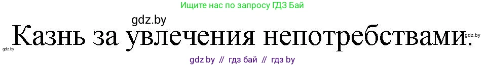 Русская литература, 11 класс Учебник, авторы: Сенькевич Татьяна Васильевна, Капшай Наталья Павловна, Кушнерёва Людмила Алексеевна, Темушева Екатерина Александровна, издательство Национальный институт образования, Минск, 2021, страница 261, номер 6, Решение (продолжение 2)
