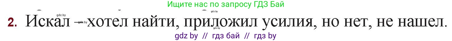 Русская литература, 11 класс Учебник, авторы: Сенькевич Татьяна Васильевна, Капшай Наталья Павловна, Кушнерёва Людмила Алексеевна, Темушева Екатерина Александровна, издательство Национальный институт образования, Минск, 2021, страница 268, номер 2, Решение