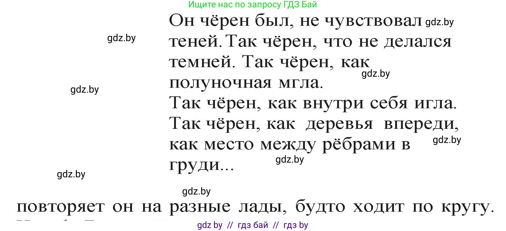 Русская литература, 11 класс Учебник, авторы: Сенькевич Татьяна Васильевна, Капшай Наталья Павловна, Кушнерёва Людмила Алексеевна, Темушева Екатерина Александровна, издательство Национальный институт образования, Минск, 2021, страница 268, номер 4, Решение (продолжение 2)