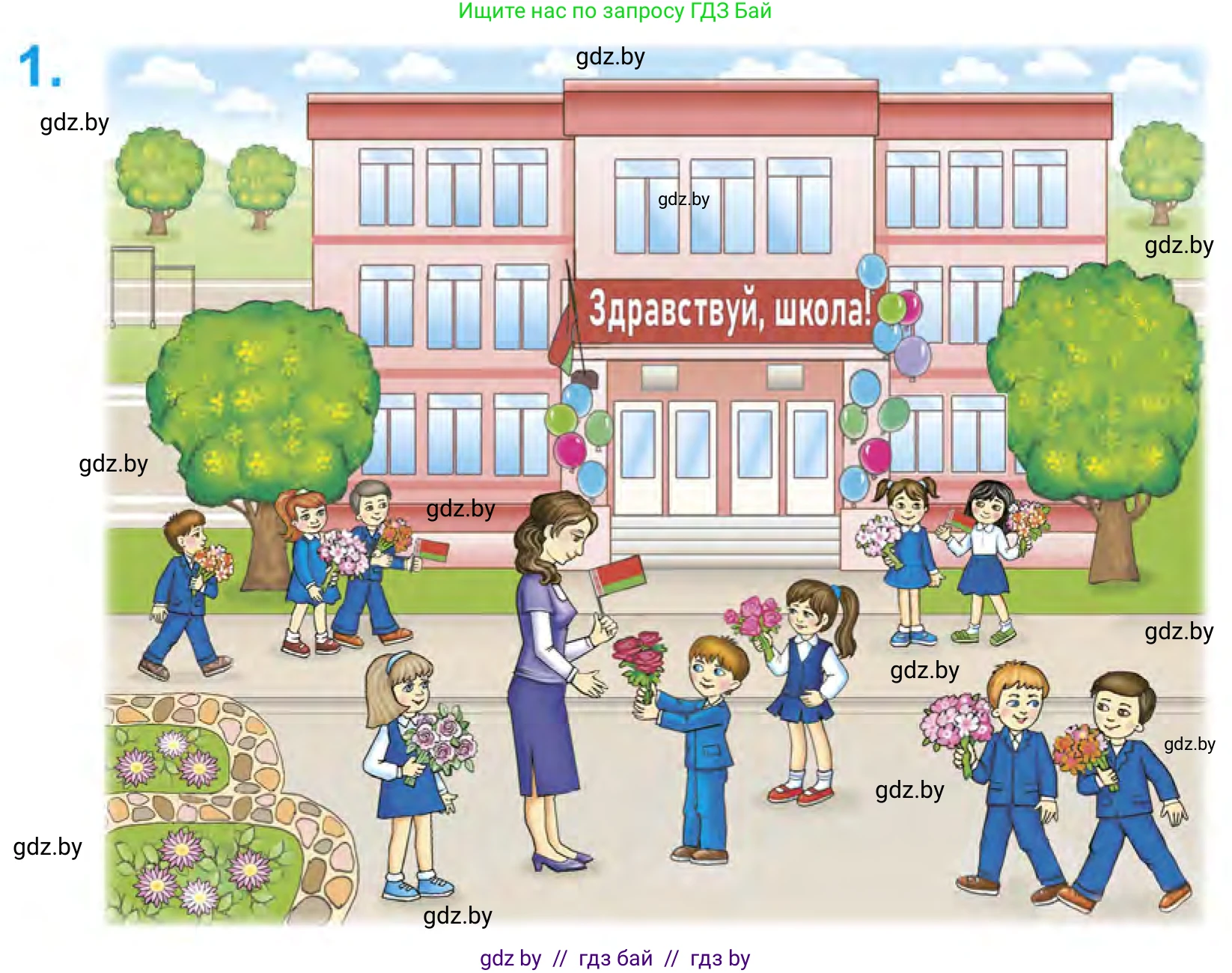 Математика, 1 класс Учебник, авторы: Муравьева Галина Леонидовна, Урбан Мария Анатольевна, издательство Академия образования, Минск, 2024, Часть 1, страница 4, номер 1, Условие