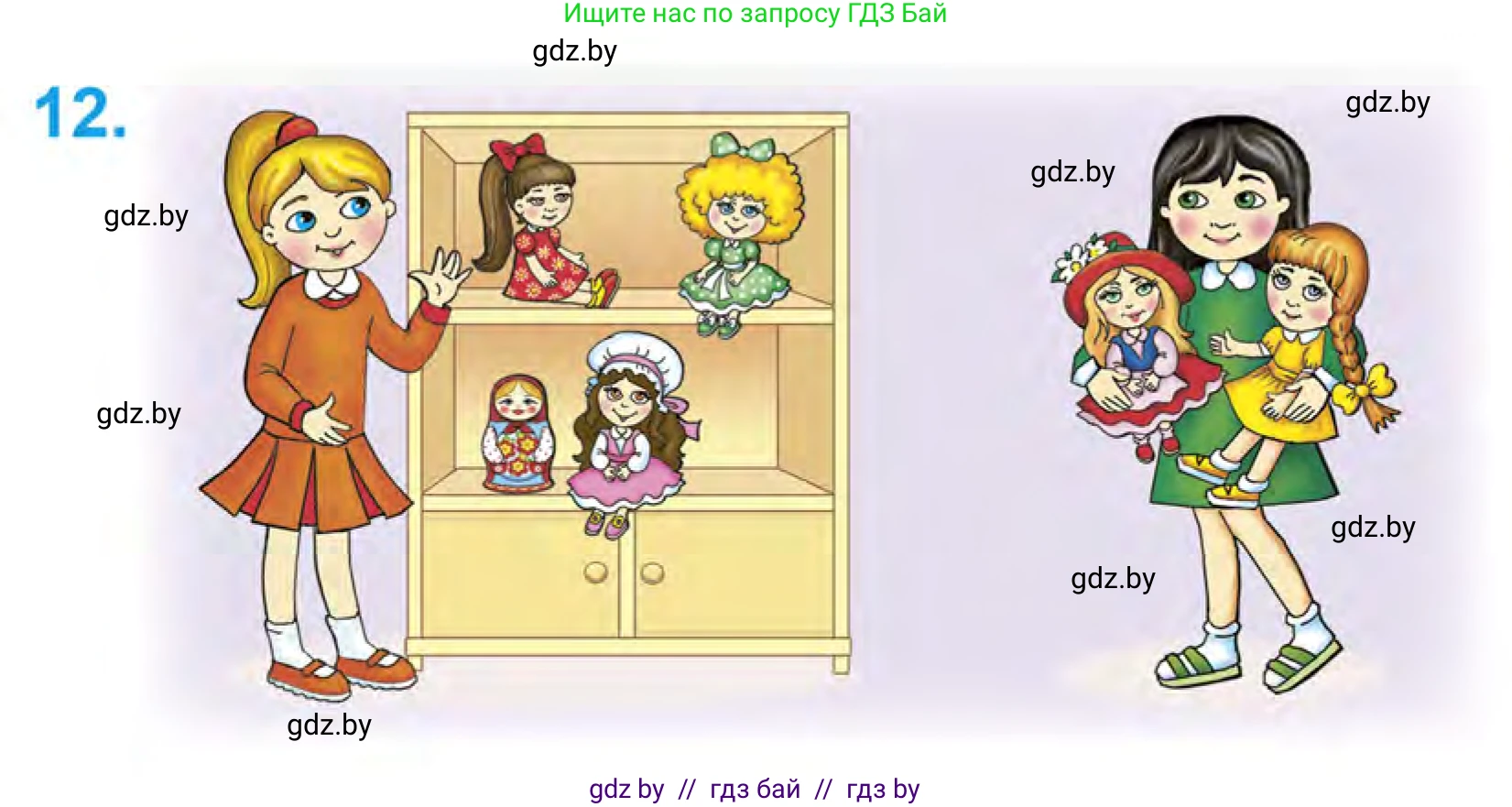 Математика, 1 класс Учебник, авторы: Муравьева Галина Леонидовна, Урбан Мария Анатольевна, издательство Академия образования, Минск, 2024, Часть 1, страница 35, номер 12, Условие