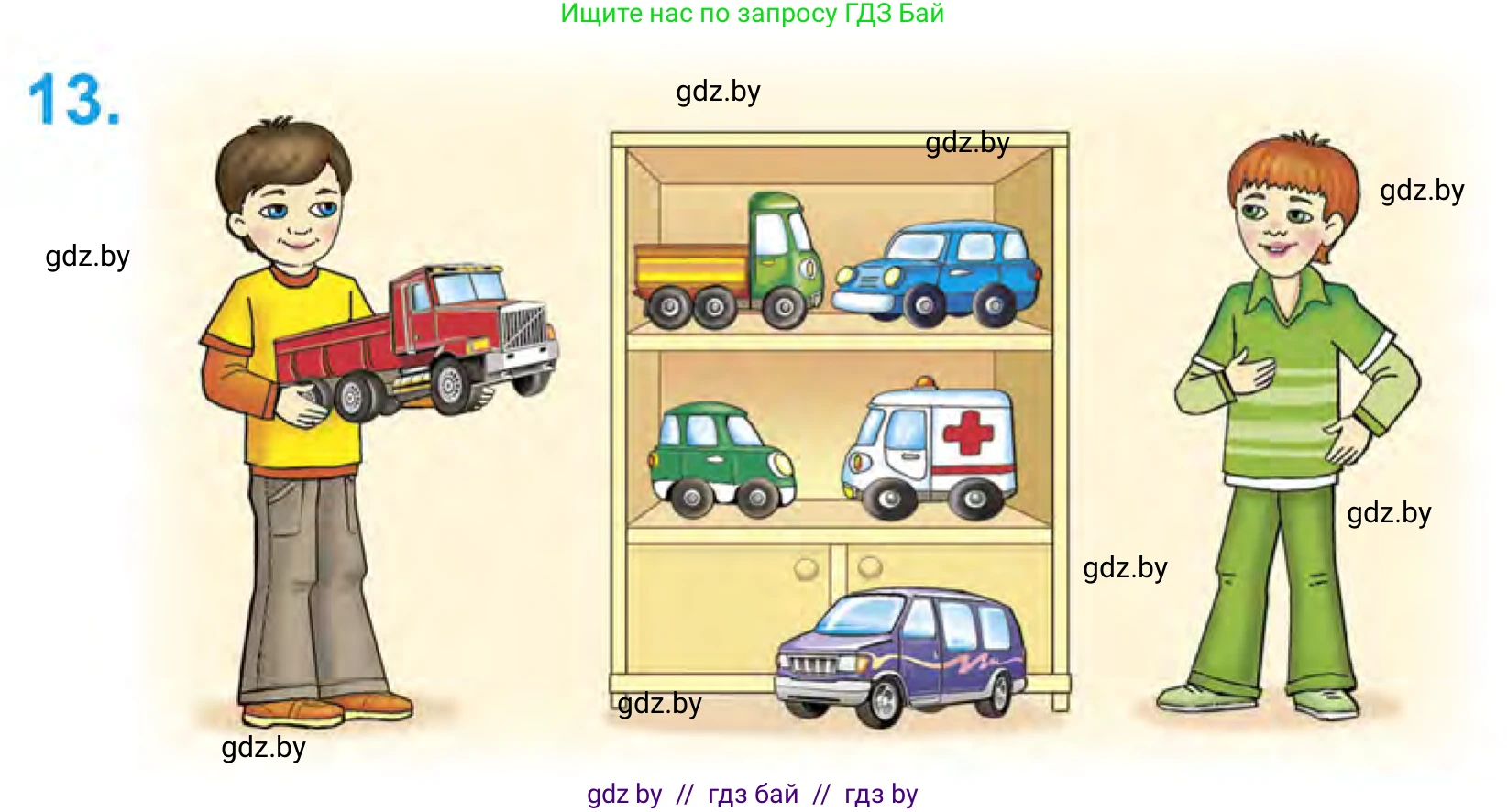 Математика, 1 класс Учебник, авторы: Муравьева Галина Леонидовна, Урбан Мария Анатольевна, издательство Академия образования, Минск, 2024, Часть 1, страница 35, номер 13, Условие