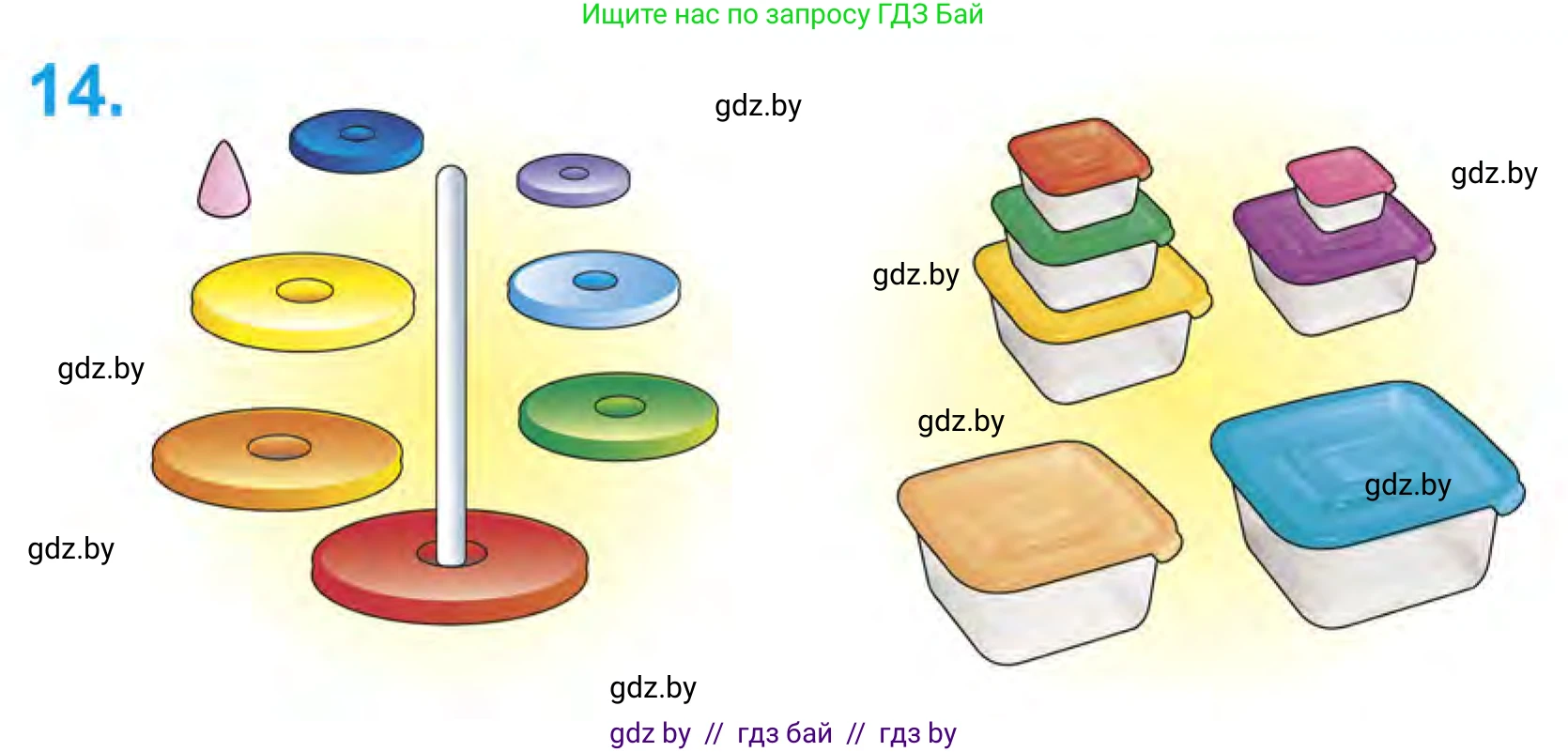Математика, 1 класс Учебник, авторы: Муравьева Галина Леонидовна, Урбан Мария Анатольевна, издательство Академия образования, Минск, 2024, Часть 1, страница 36, номер 14, Условие