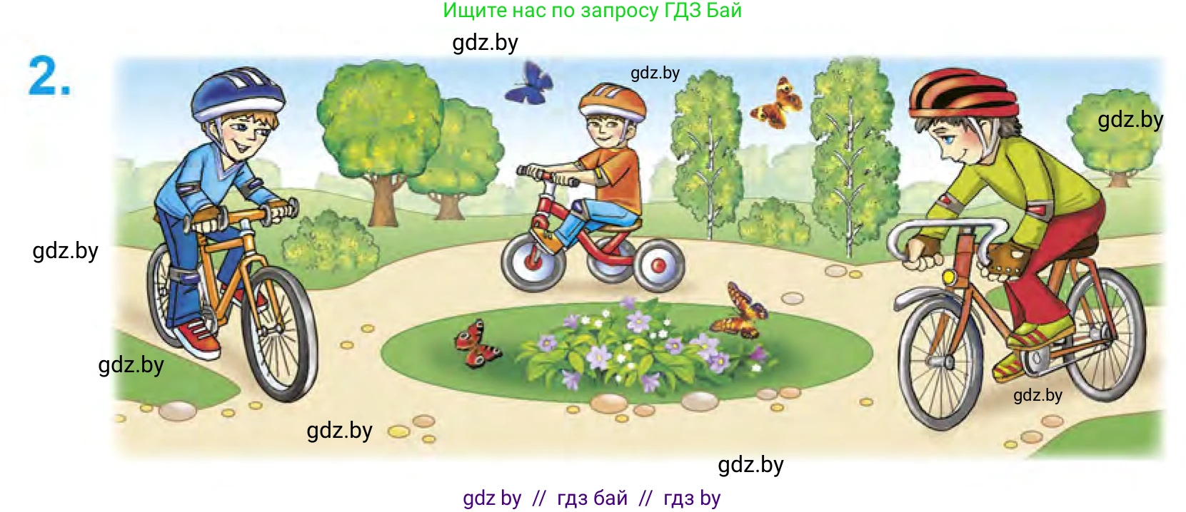Математика, 1 класс Учебник, авторы: Муравьева Галина Леонидовна, Урбан Мария Анатольевна, издательство Академия образования, Минск, 2024, Часть 1, страница 32, номер 2, Условие