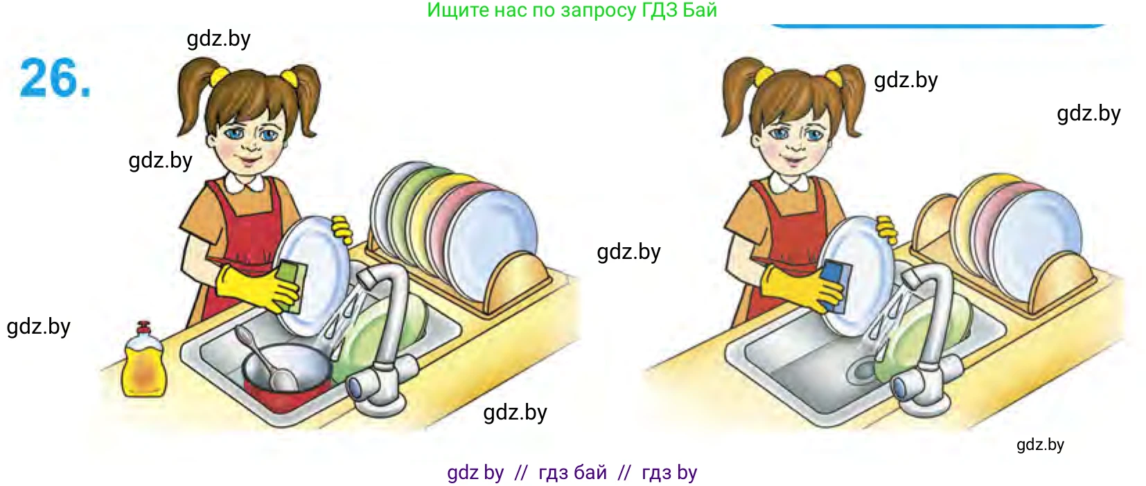 Математика, 1 класс Учебник, авторы: Муравьева Галина Леонидовна, Урбан Мария Анатольевна, издательство Академия образования, Минск, 2024, Часть 1, страница 39, номер 26, Условие