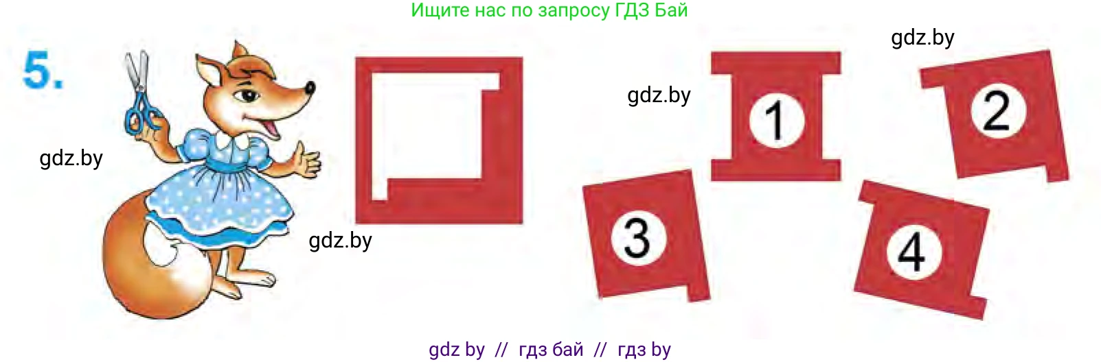 Математика, 1 класс Учебник, авторы: Муравьева Галина Леонидовна, Урбан Мария Анатольевна, издательство Академия образования, Минск, 2024, Часть 1, страница 71, номер 5, Условие