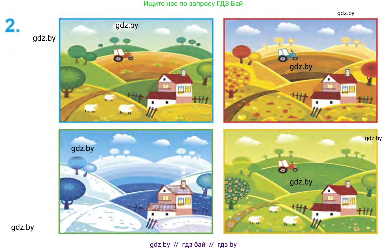 Математика, 1 класс Учебник, авторы: Муравьева Галина Леонидовна, Урбан Мария Анатольевна, издательство Академия образования, Минск, 2024, Часть 1, страница 10, номер 2, Условие