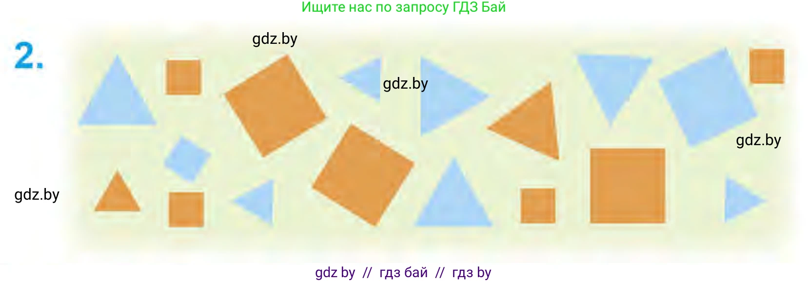 Математика, 1 класс Учебник, авторы: Муравьева Галина Леонидовна, Урбан Мария Анатольевна, издательство Академия образования, Минск, 2024, Часть 1, страница 86, номер 2, Условие