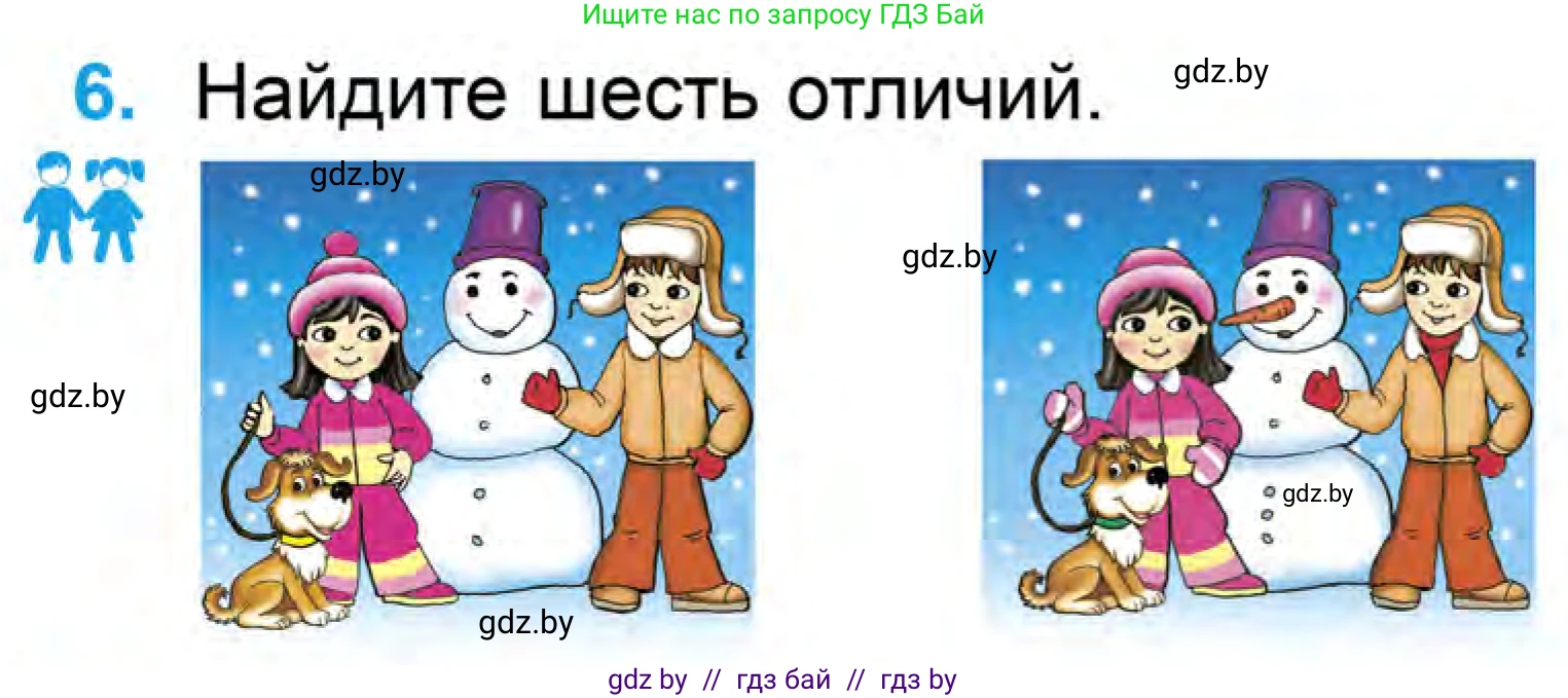 Математика, 1 класс Учебник, авторы: Муравьева Галина Леонидовна, Урбан Мария Анатольевна, издательство Академия образования, Минск, 2024, Часть 1, страница 87, номер 6, Условие