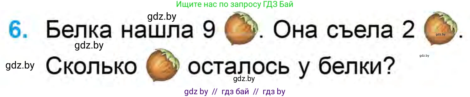 Математика, 1 класс Учебник, авторы: Муравьева Галина Леонидовна, Урбан Мария Анатольевна, издательство Академия образования, Минск, 2024, Часть 1, страница 91, номер 6, Условие