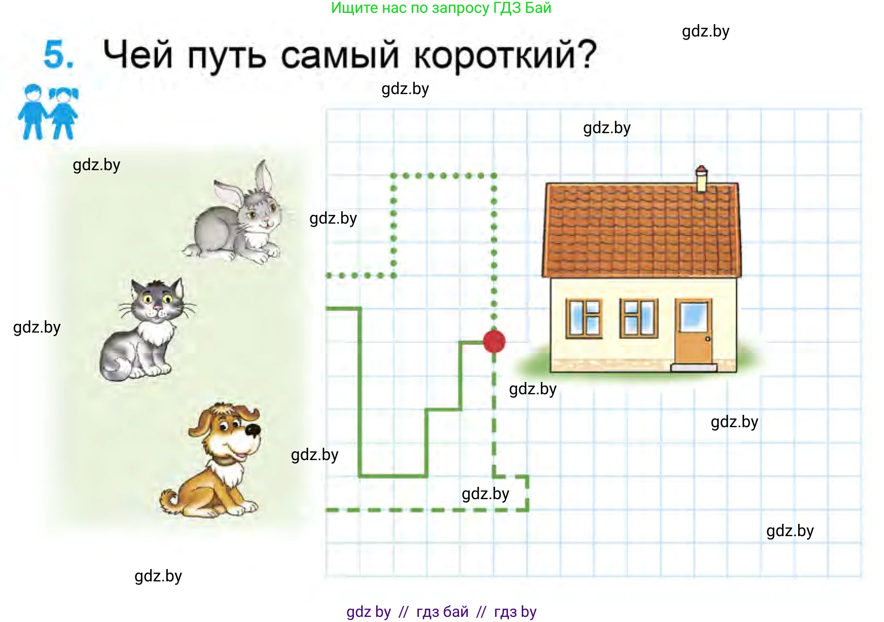 Математика, 1 класс Учебник, авторы: Муравьева Галина Леонидовна, Урбан Мария Анатольевна, издательство Академия образования, Минск, 2024, Часть 1, страница 99, номер 5, Условие