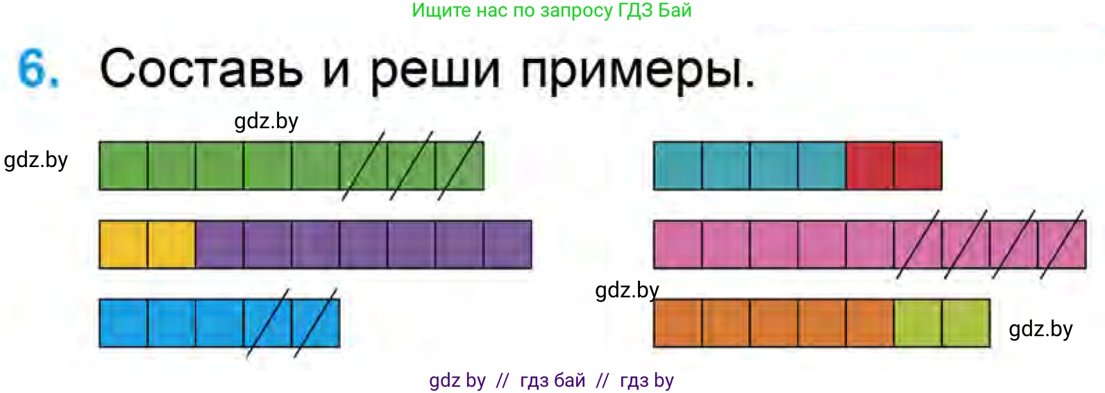 Математика, 1 класс Учебник, авторы: Муравьева Галина Леонидовна, Урбан Мария Анатольевна, издательство Академия образования, Минск, 2024, Часть 1, страница 101, номер 6, Условие