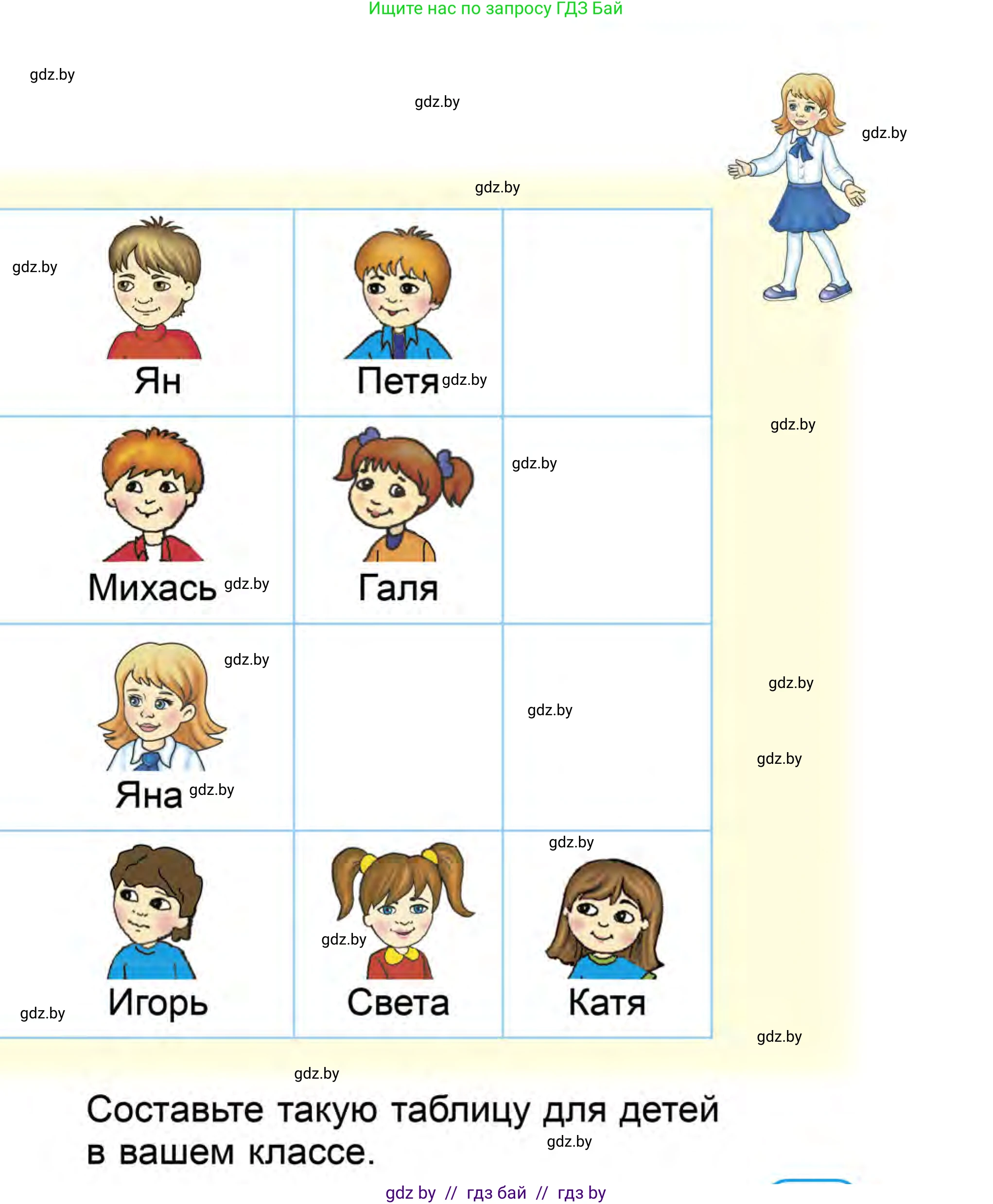 Математика, 1 класс Учебник, авторы: Муравьева Галина Леонидовна, Урбан Мария Анатольевна, издательство Академия образования, Минск, 2024, Часть 1, страница 110, номер 10, Условие (продолжение 2)