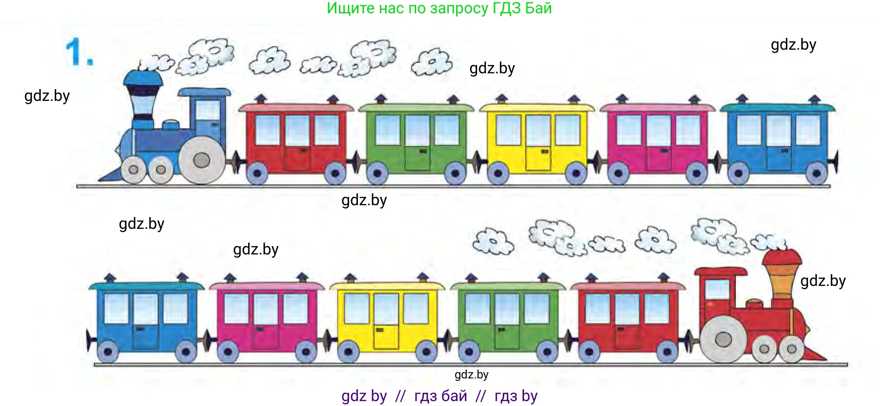 Математика, 1 класс Учебник, авторы: Муравьева Галина Леонидовна, Урбан Мария Анатольевна, издательство Академия образования, Минск, 2024, Часть 1, страница 12, номер 1, Условие