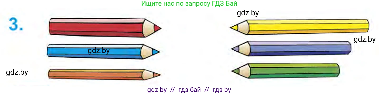 Математика, 1 класс Учебник, авторы: Муравьева Галина Леонидовна, Урбан Мария Анатольевна, издательство Академия образования, Минск, 2024, Часть 1, страница 12, номер 3, Условие
