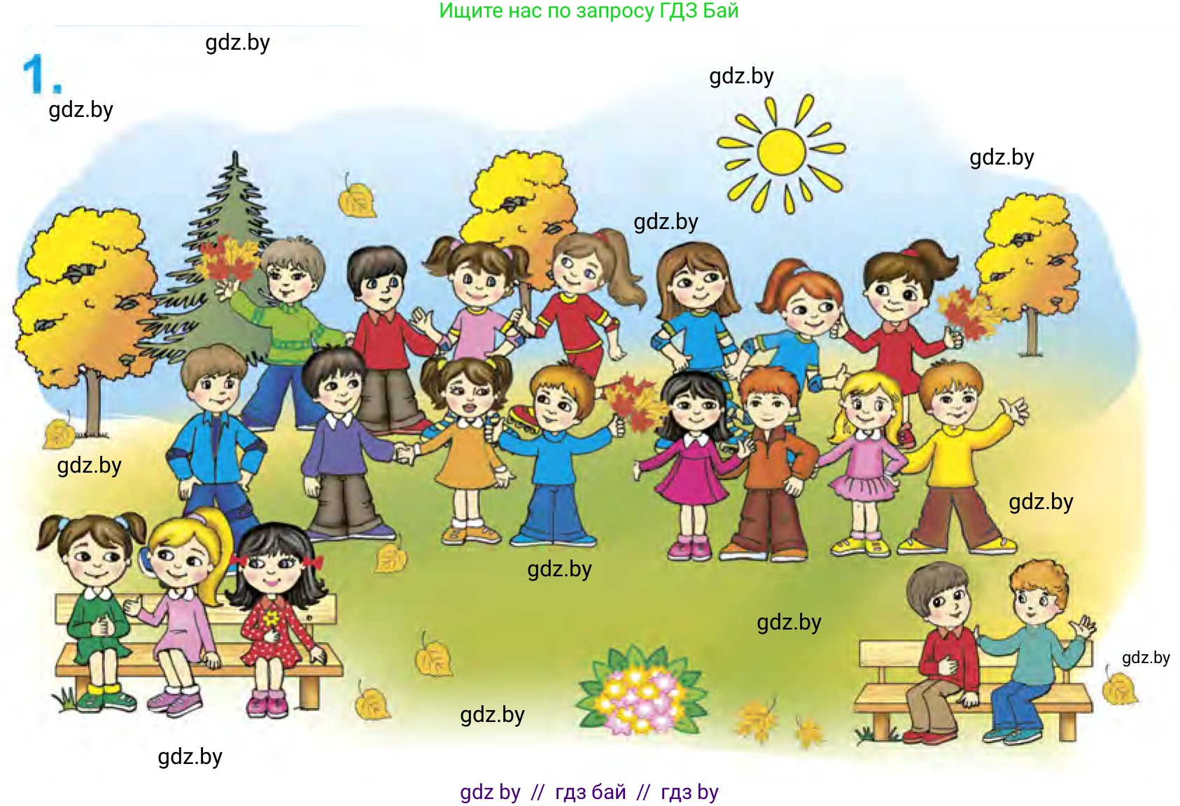 Математика, 1 класс Учебник, авторы: Муравьева Галина Леонидовна, Урбан Мария Анатольевна, издательство Академия образования, Минск, 2024, Часть 1, страница 18, номер 1, Условие