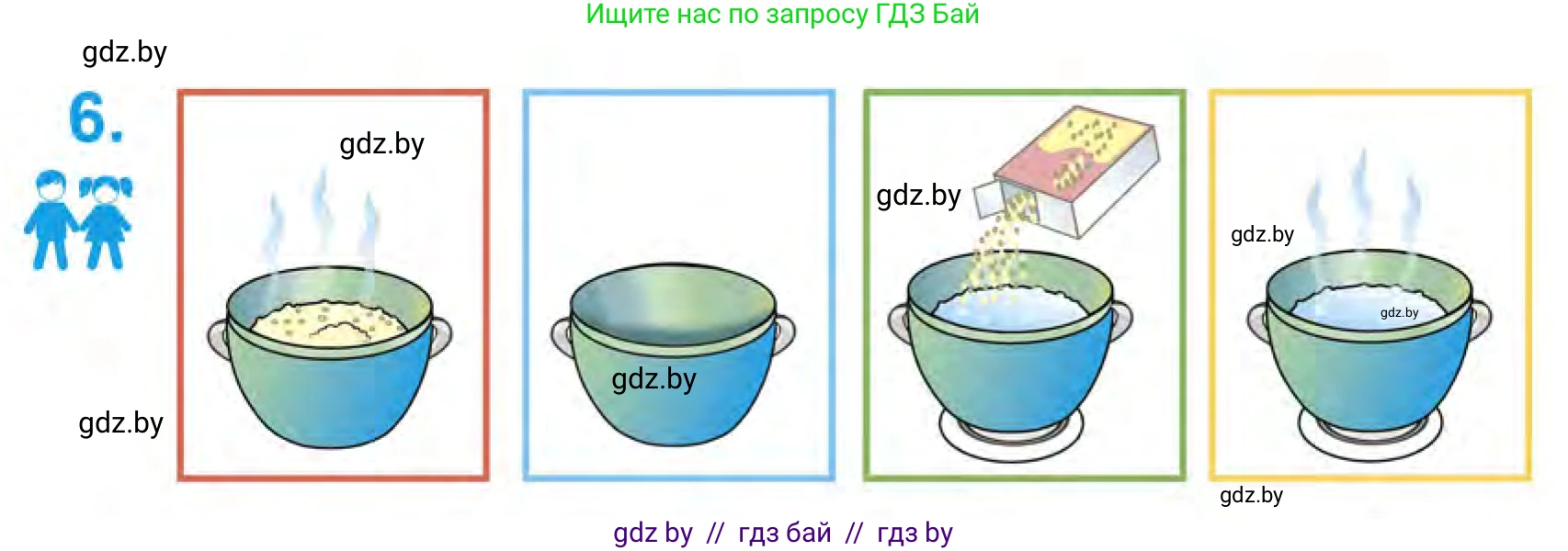 Математика, 1 класс Учебник, авторы: Муравьева Галина Леонидовна, Урбан Мария Анатольевна, издательство Академия образования, Минск, 2024, Часть 1, страница 19, номер 6, Условие