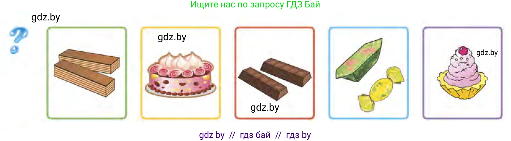 Математика, 1 класс Учебник, авторы: Муравьева Галина Леонидовна, Урбан Мария Анатольевна, издательство Академия образования, Минск, 2024, Часть 1, страница 23, Условие