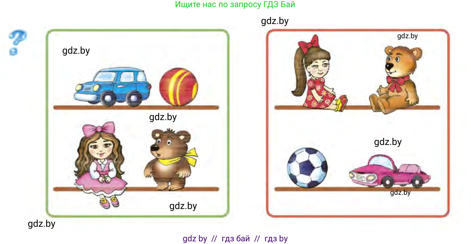 Математика, 1 класс Учебник, авторы: Муравьева Галина Леонидовна, Урбан Мария Анатольевна, издательство Академия образования, Минск, 2024, Часть 1, страница 9, Условие
