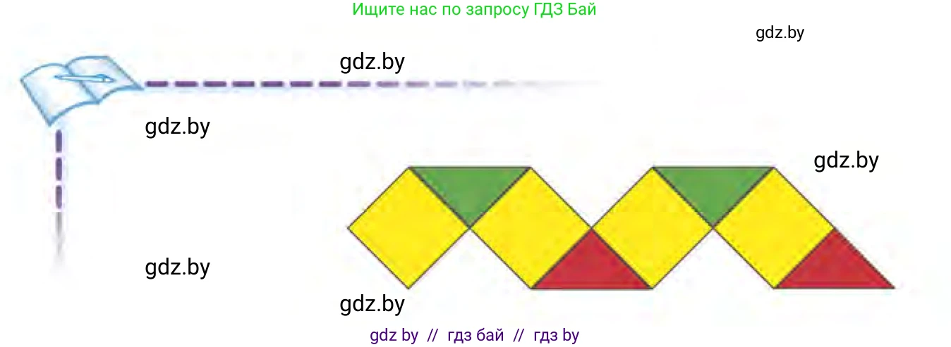 Математика, 1 класс Учебник, авторы: Муравьева Галина Леонидовна, Урбан Мария Анатольевна, издательство Академия образования, Минск, 2024, Часть 1, страница 9, Условие