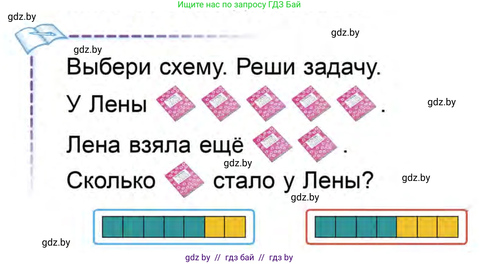 Математика, 1 класс Учебник, авторы: Муравьева Галина Леонидовна, Урбан Мария Анатольевна, издательство Академия образования, Минск, 2024, Часть 1, страница 71, Условие