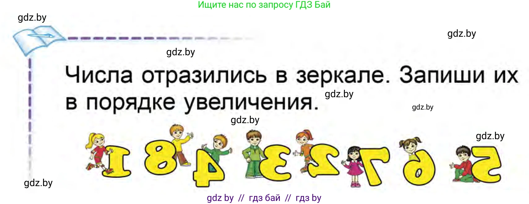 Математика, 1 класс Учебник, авторы: Муравьева Галина Леонидовна, Урбан Мария Анатольевна, издательство Академия образования, Минск, 2024, Часть 1, страница 87, Условие