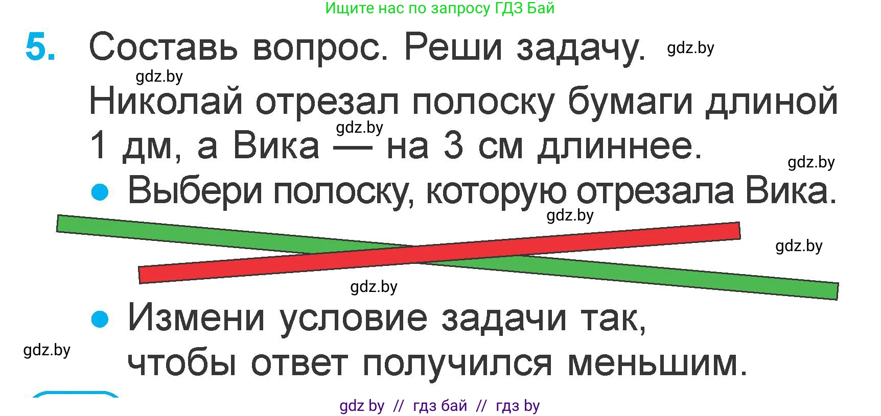Математика, 1 класс Учебник, авторы: Муравьева Галина Леонидовна, Урбан Мария Анатольевна, издательство Академия образования, Минск, 2024, Часть 2, страница 106, номер 5, Условие