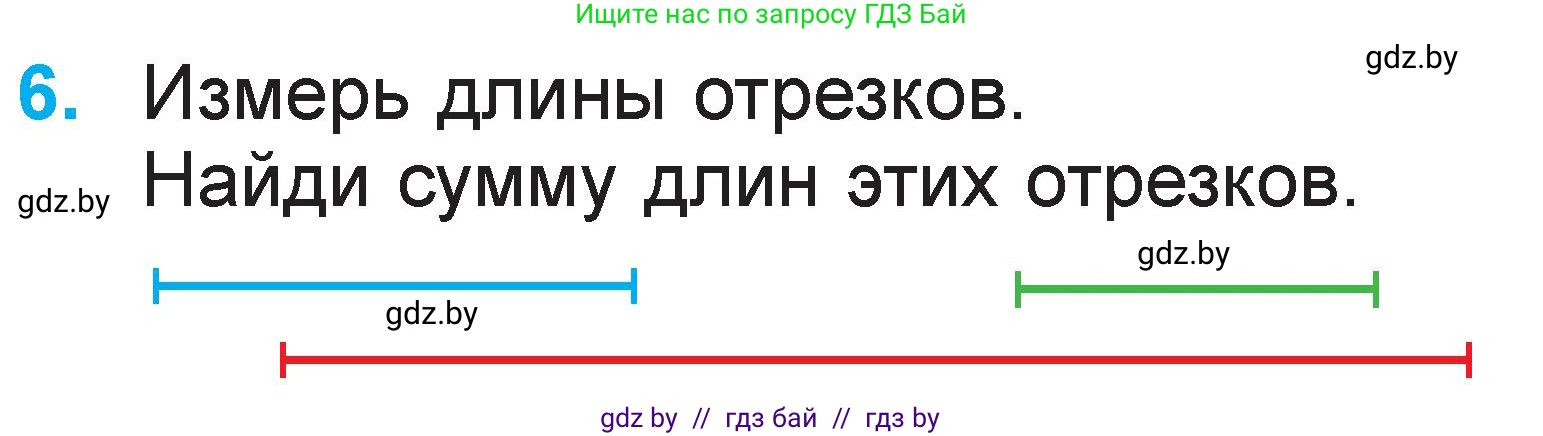 Математика, 1 класс Учебник, авторы: Муравьева Галина Леонидовна, Урбан Мария Анатольевна, издательство Академия образования, Минск, 2024, Часть 2, страница 111, номер 6, Условие
