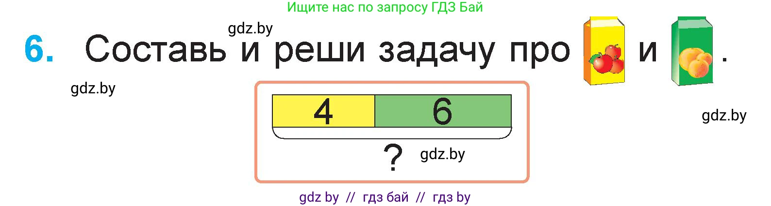 Математика, 1 класс Учебник, авторы: Муравьева Галина Леонидовна, Урбан Мария Анатольевна, издательство Академия образования, Минск, 2024, Часть 2, страница 113, номер 6, Условие