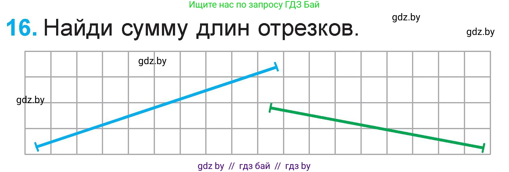 Математика, 1 класс Учебник, авторы: Муравьева Галина Леонидовна, Урбан Мария Анатольевна, издательство Академия образования, Минск, 2024, Часть 2, страница 117, номер 16, Условие