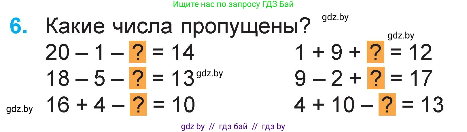 Математика, 1 класс Учебник, авторы: Муравьева Галина Леонидовна, Урбан Мария Анатольевна, издательство Академия образования, Минск, 2024, Часть 2, страница 115, номер 6, Условие