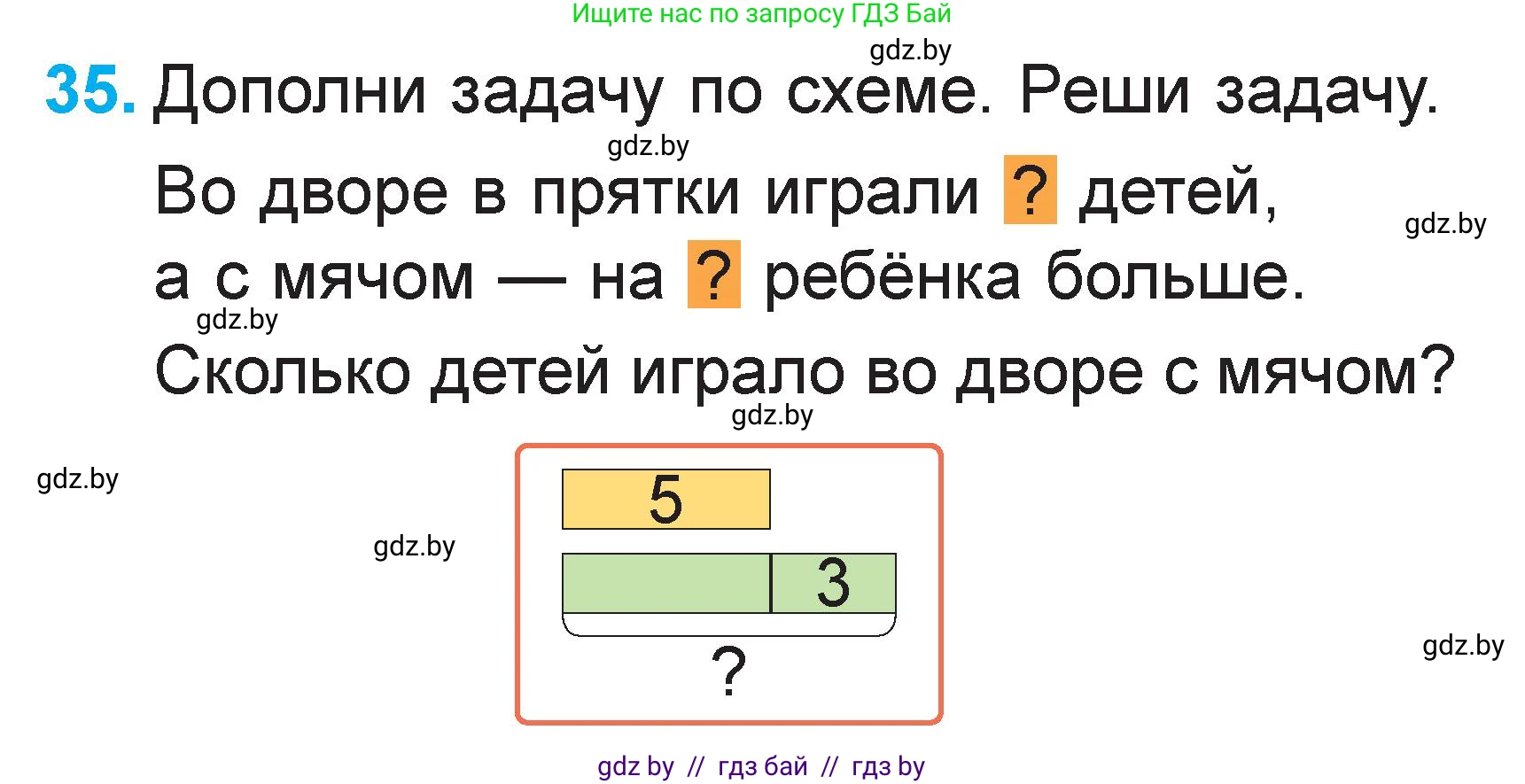 Математика, 1 класс Учебник, авторы: Муравьева Галина Леонидовна, Урбан Мария Анатольевна, издательство Академия образования, Минск, 2024, Часть 2, страница 127, номер 35, Условие