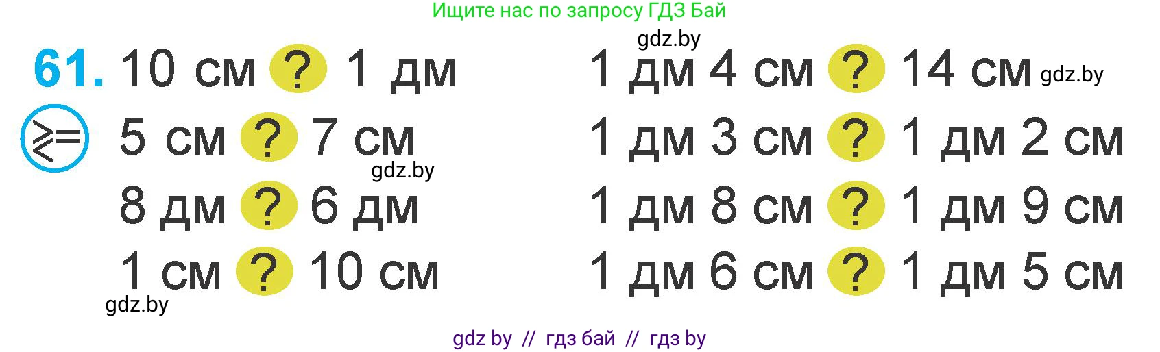 Математика, 1 класс Учебник, авторы: Муравьева Галина Леонидовна, Урбан Мария Анатольевна, издательство Академия образования, Минск, 2024, Часть 2, страница 134, номер 61, Условие