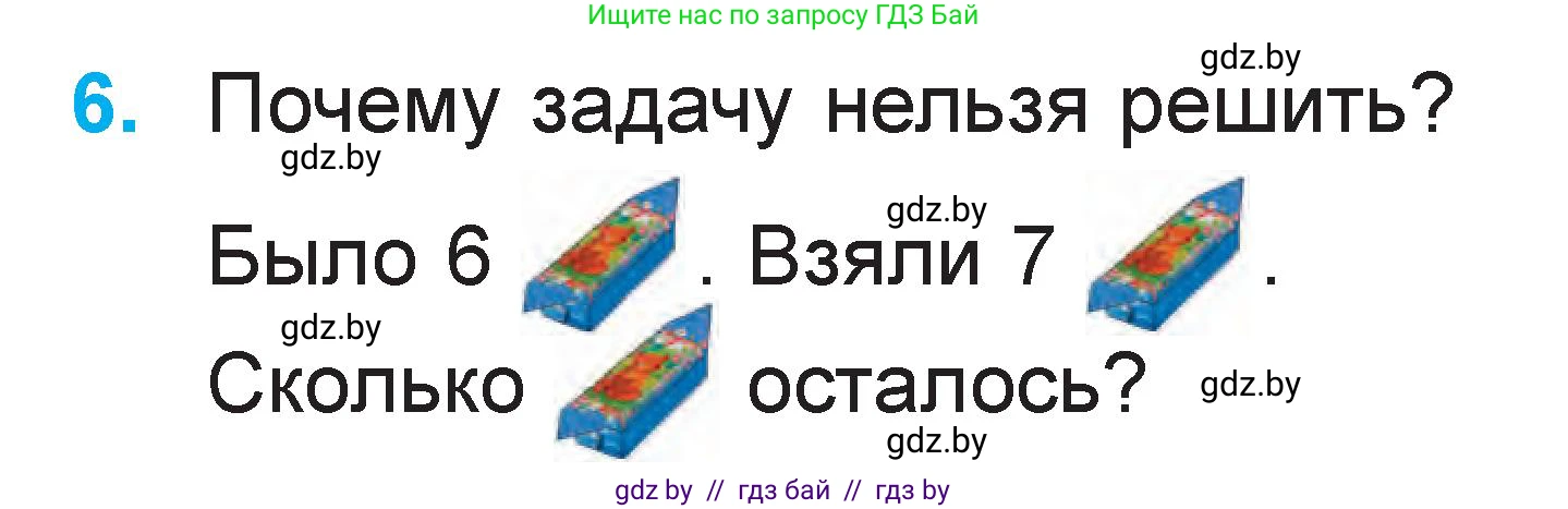 Математика, 1 класс Учебник, авторы: Муравьева Галина Леонидовна, Урбан Мария Анатольевна, издательство Академия образования, Минск, 2024, Часть 2, страница 9, номер 6, Условие