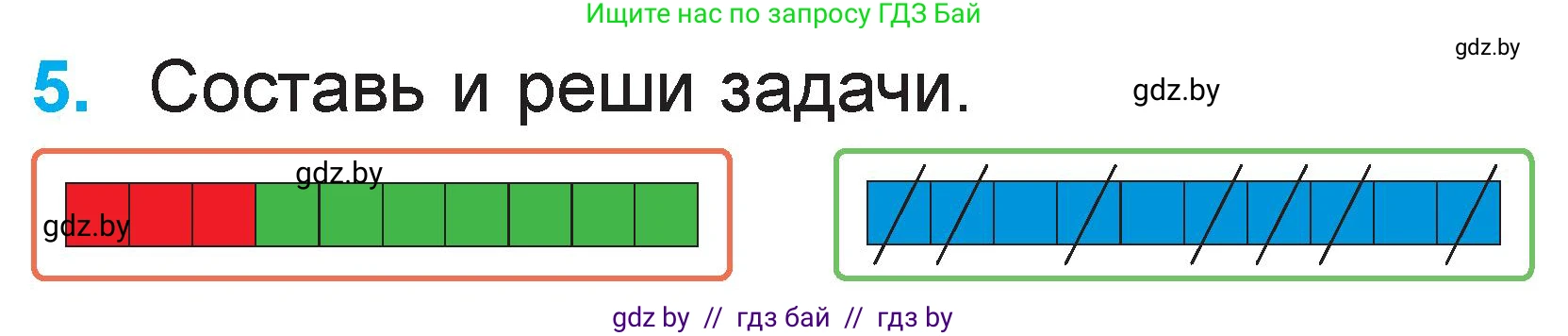 Математика, 1 класс Учебник, авторы: Муравьева Галина Леонидовна, Урбан Мария Анатольевна, издательство Академия образования, Минск, 2024, Часть 2, страница 17, номер 5, Условие