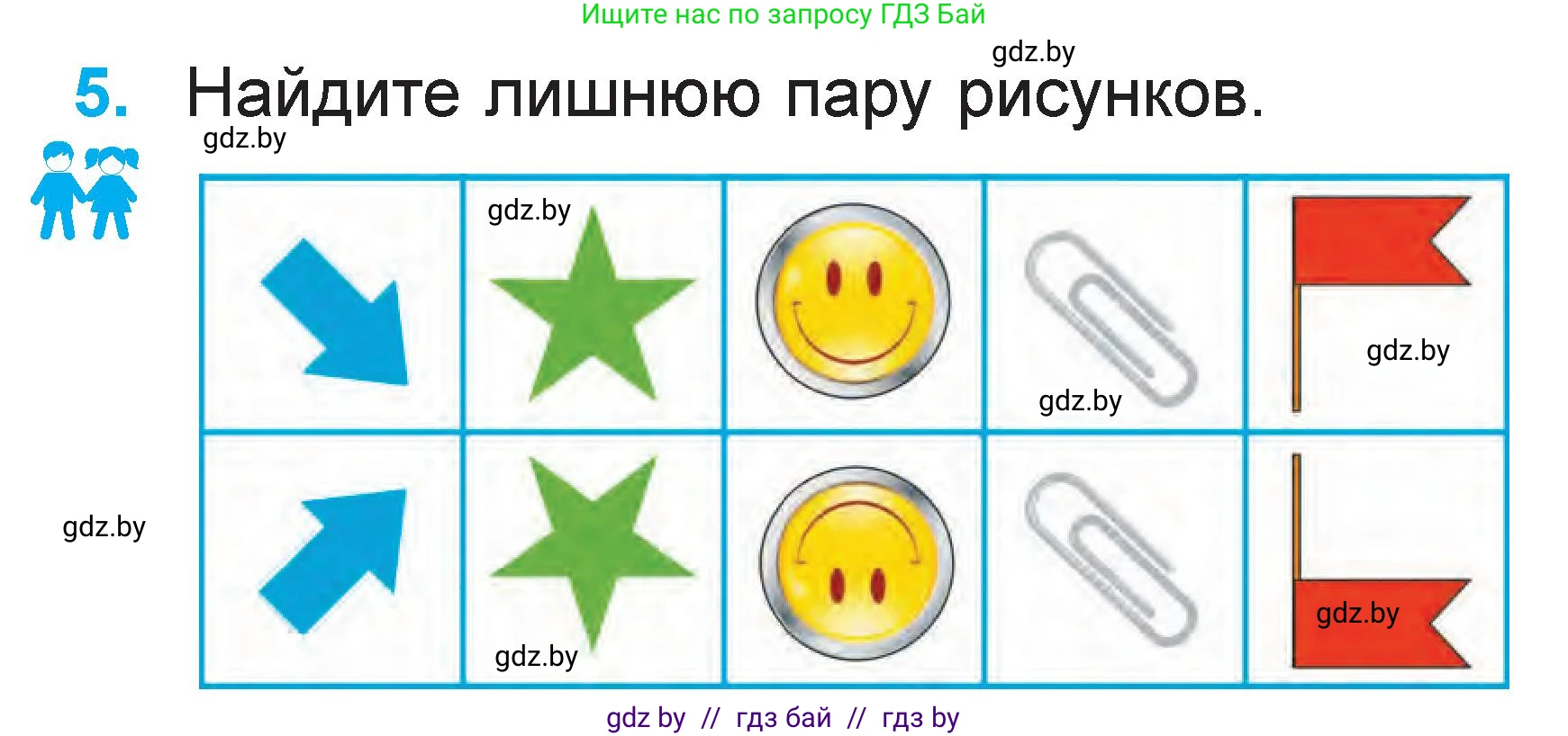 Математика, 1 класс Учебник, авторы: Муравьева Галина Леонидовна, Урбан Мария Анатольевна, издательство Академия образования, Минск, 2024, Часть 2, страница 27, номер 5, Условие