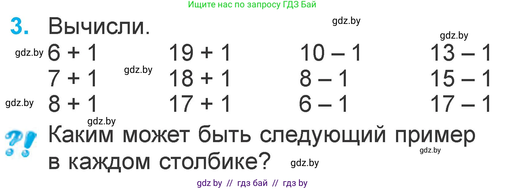 Математика, 1 класс Учебник, авторы: Муравьева Галина Леонидовна, Урбан Мария Анатольевна, издательство Академия образования, Минск, 2024, Часть 2, страница 28, номер 3, Условие